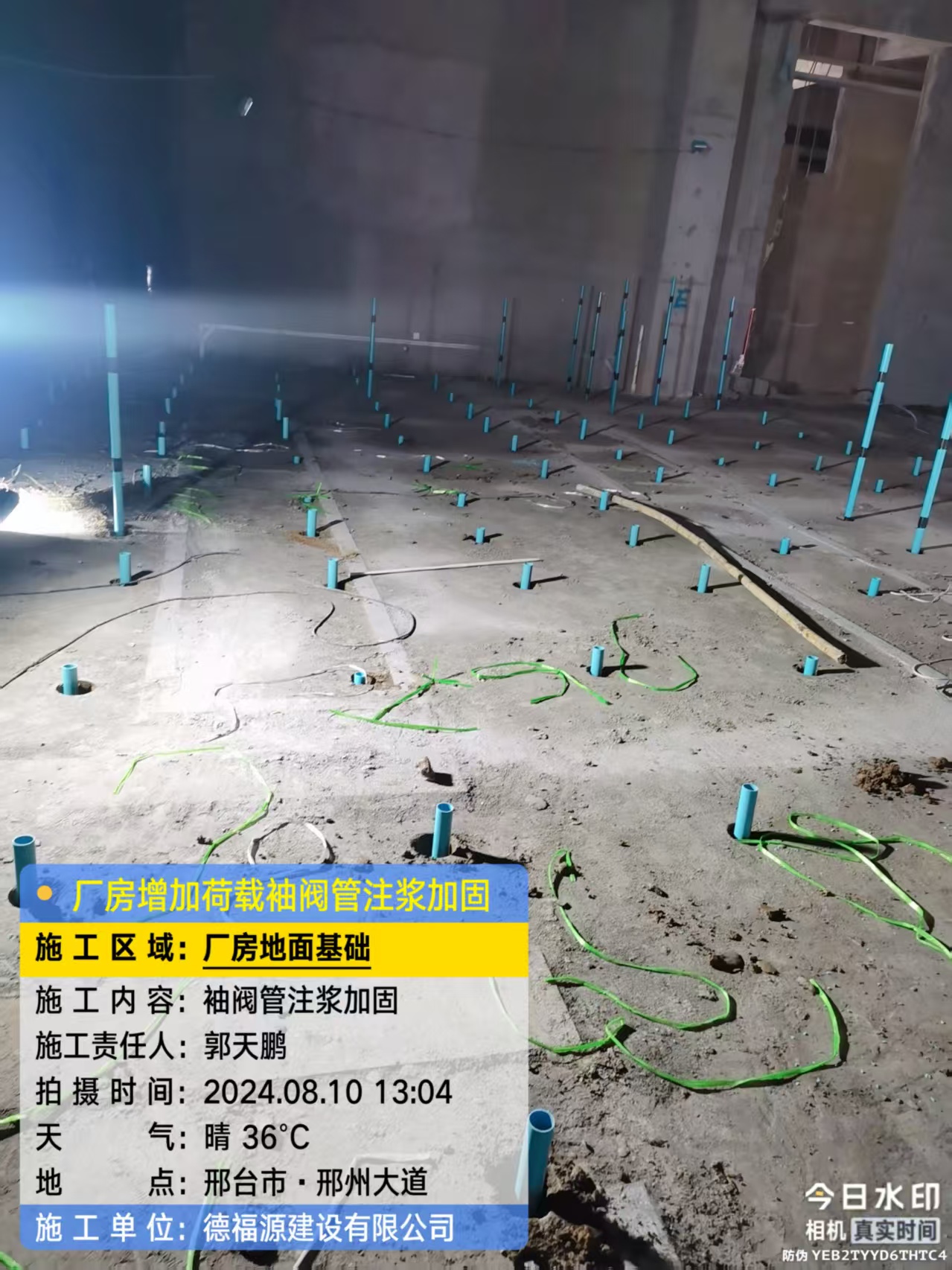 西夏袖阀管注浆施工