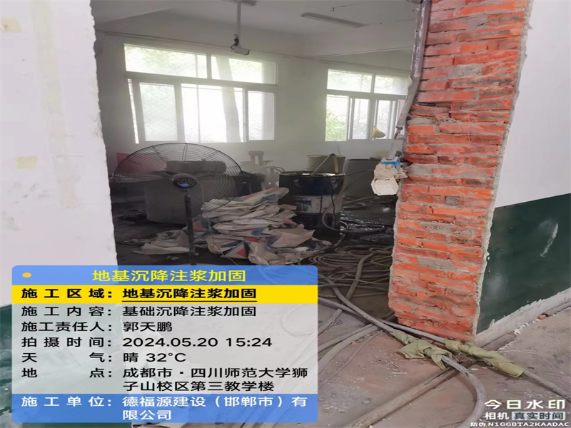 西夏高压旋喷注浆在地基下沉注浆加固中的应用