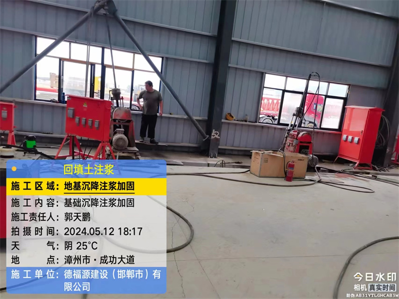 西夏地基下沉注浆加固后的房屋稳固性评价