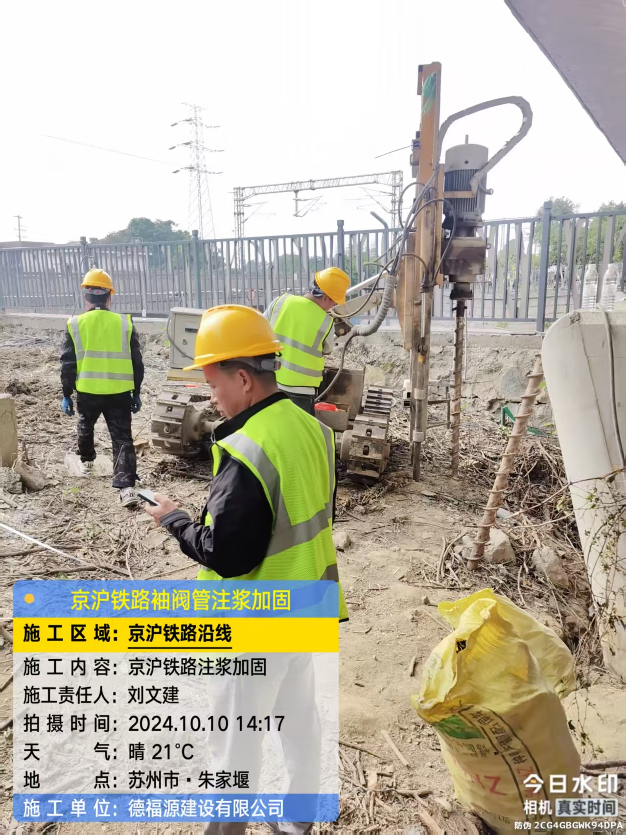 西夏袖阀管注浆工艺